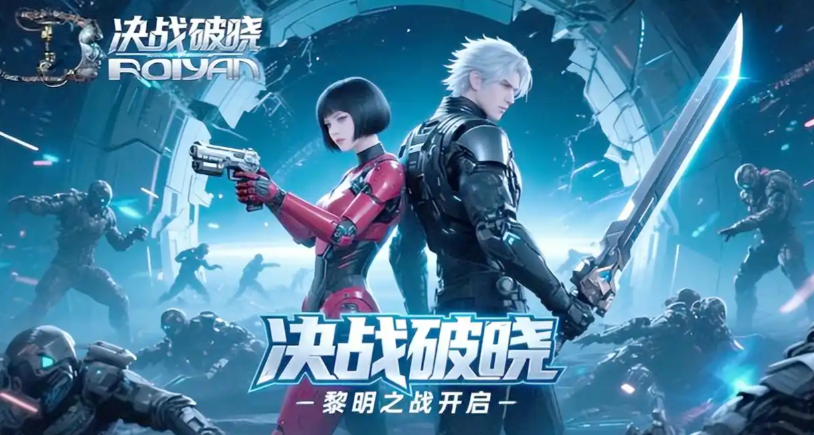 《决战破晓》组队打本怎么配职业?老玩家实测这套阵容容错拉满 《决战破晓》组队打本怎么配职业?老玩家实测这套阵容容错拉满